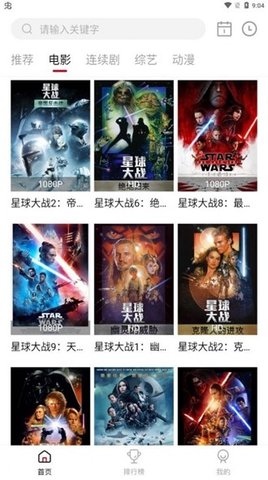 亿凡影视 2.1.4 最新版 3