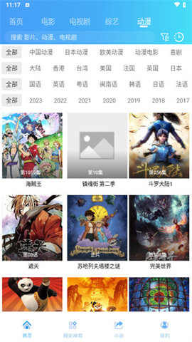 桃花影视 6.3.0.0 最新版 2