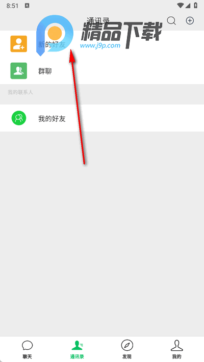 小微信 3.8.3 最新版 2