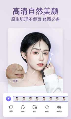PrettyUp 5.3.0.3 安卓版 3