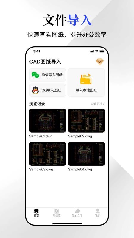 CAD看图宝 1.0.6 安卓版 3