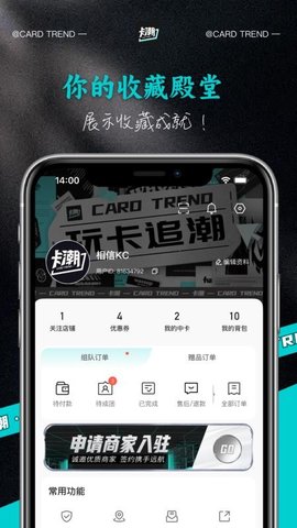 卡潮 1.59.22 安卓版 3