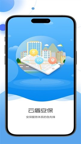 云盾安保 3.3.82 安卓版 2