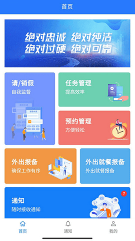 纪务通 1.3.5 安卓版 3