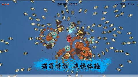 细胞防线 7.6 安卓版 3