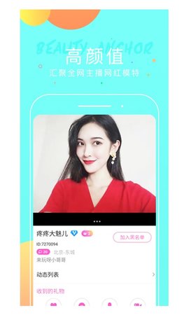 亲聊吧 1.4.0 官方版 2