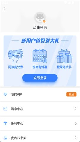 51小说阅读器 1.5 官方版 1