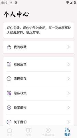 虾仁壁纸 V5.0 安卓版 3
