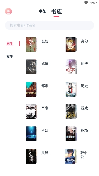荔枝阅读  安卓版 1