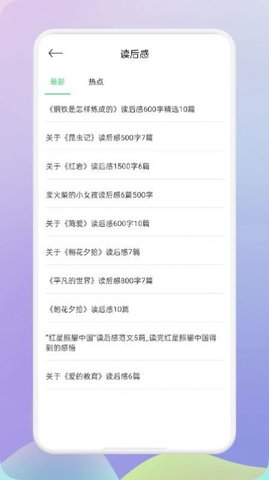 肥鹅阅读器 1.1 安卓版 1