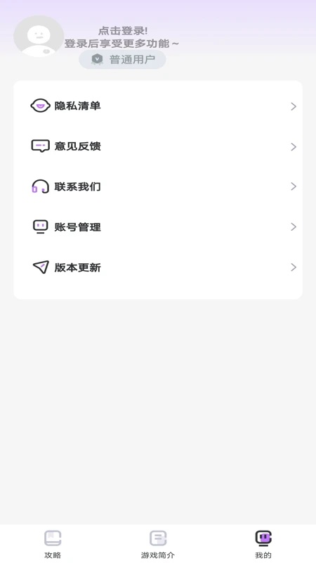 蒸汽黑盒子 1.0.1 安卓版 1