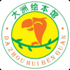 大洲英语学校