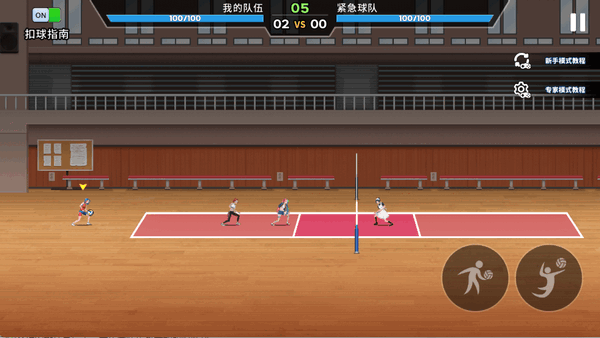 排球之王 1.2.9 安卓版 3