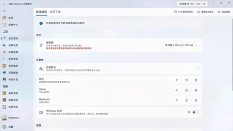 胡桃工具箱 1.94.01 安卓版 1