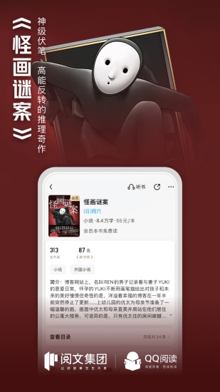qq书城 8.3.1.890 最新版 1