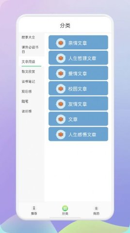 肥鹅阅读器 1.1 安卓版 2