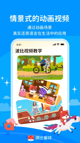 波比星球 5.8.0 安卓版 2