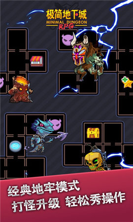极简地下城 2.0.0 安卓版 3