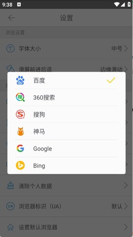 VC浏览器 1.6.7.1001 官方版 3