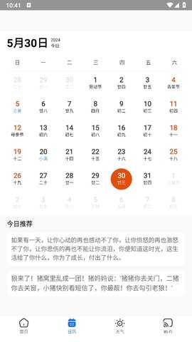 无鞋工具箱 1.0.2 最新版 3
