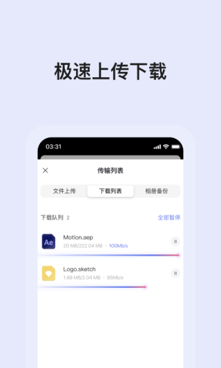 阿里云盘搜索引擎 6.9.2 安卓版 2