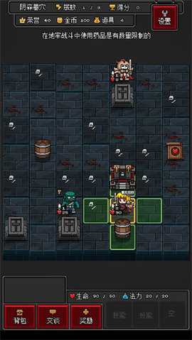 迷你地下城R 2.19 最新版 1