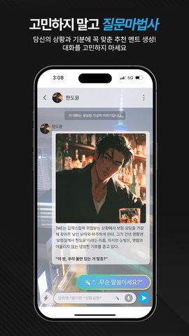 BoriChat 1.1 最新版 3