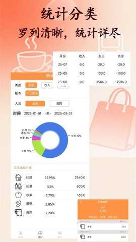 乐柚记帐 2.0.0 安卓版 1