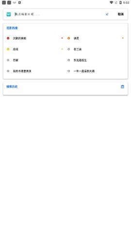 觅影 4.0015 安卓版 2