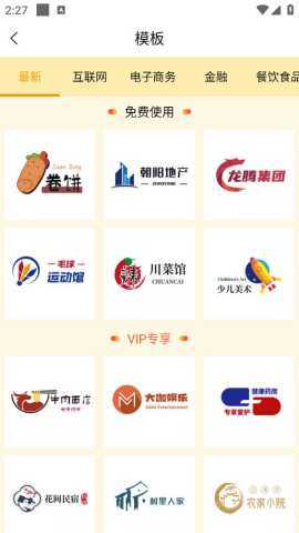 logo设计师 v2.4 安卓版 1