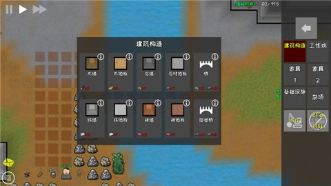 殖民地建筑模拟器MOD修改器 0.6.5 安卓版 1
