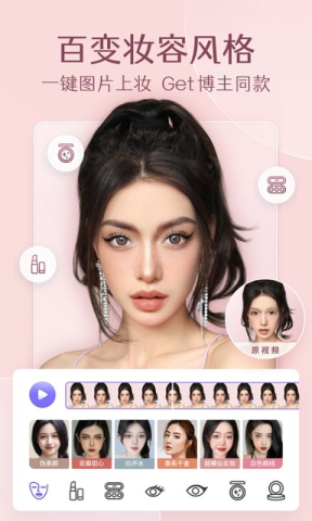 PrettyUp 5.3.0.3 安卓版 4