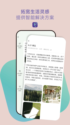比特纪BitBeing 1.0.0 官方版 3