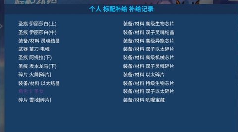 崩坏3抽卡模拟器 1.0.0 安卓版 3