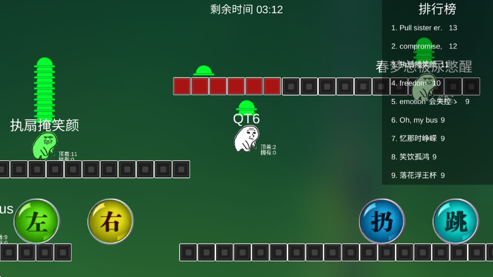 原谅大作战 1.0 安卓版 2