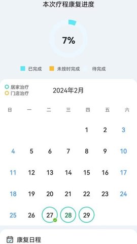 对练 1.1.1276 安卓版 2