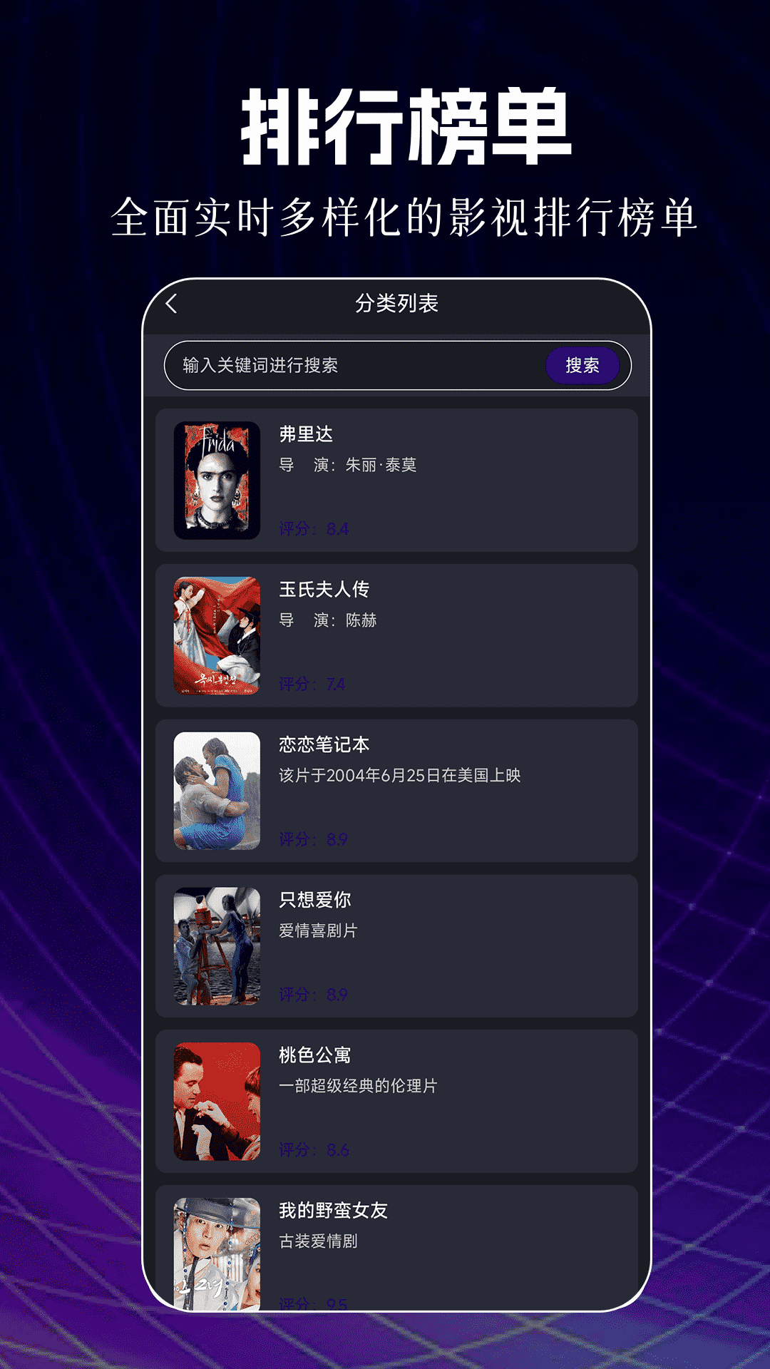 荐片视频播放器 1.3.6 安卓版 2