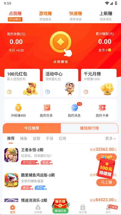 矿牛守卫赚 3.38.01 官方版 3