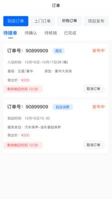 品头论足 2.5.9 安卓版 1