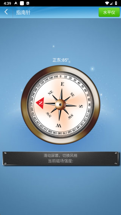 gps工具箱免费版 2.9.4 最新版 1