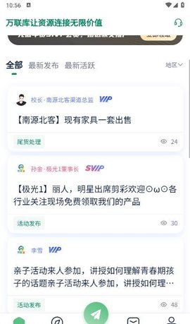 万联库 1.0.1 安卓版 2