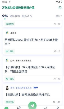 万联库 1.0.1 安卓版 3