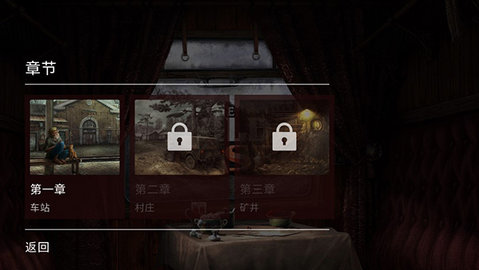 荒野探险 1.2.3 安卓版 1