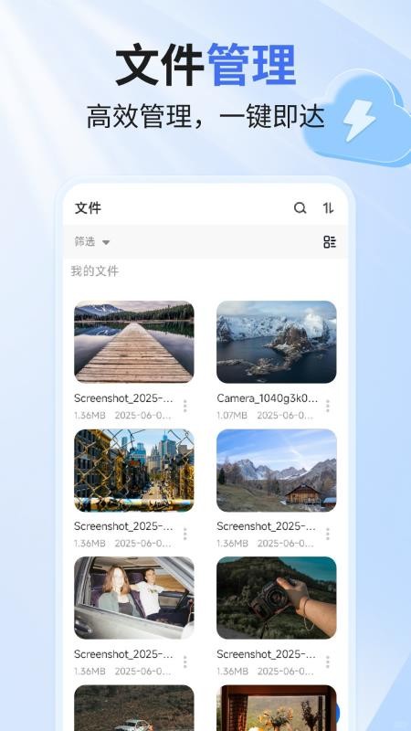 隐私加密网盘 1.0.2 安卓版 2