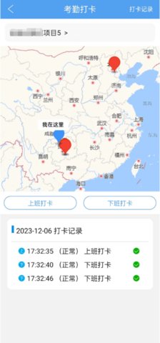 智慧劳务 2.8.1 安卓版 2