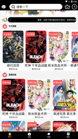 acgNya 4.0.0 官方版 1