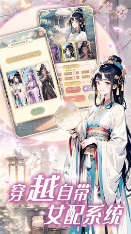 女配养成计划 1.5.0 安卓版 2