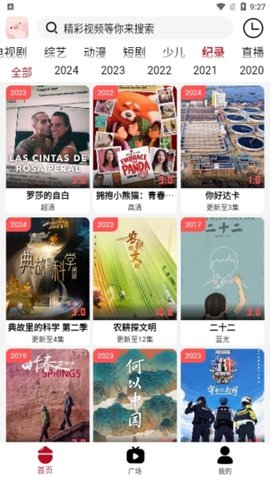 小猪影视追剧软件 4.0.9 安卓版 3