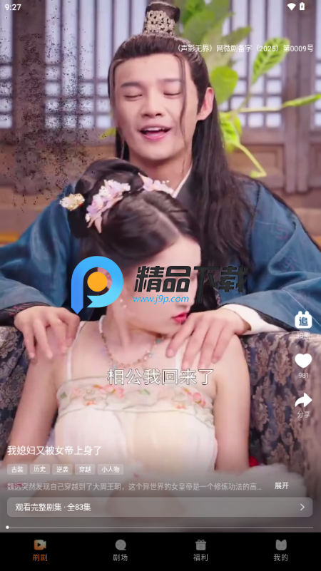 声影无界 1.2.1 最新版 2