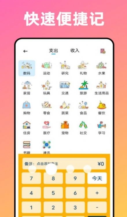 卡片记账喵  安卓版 2